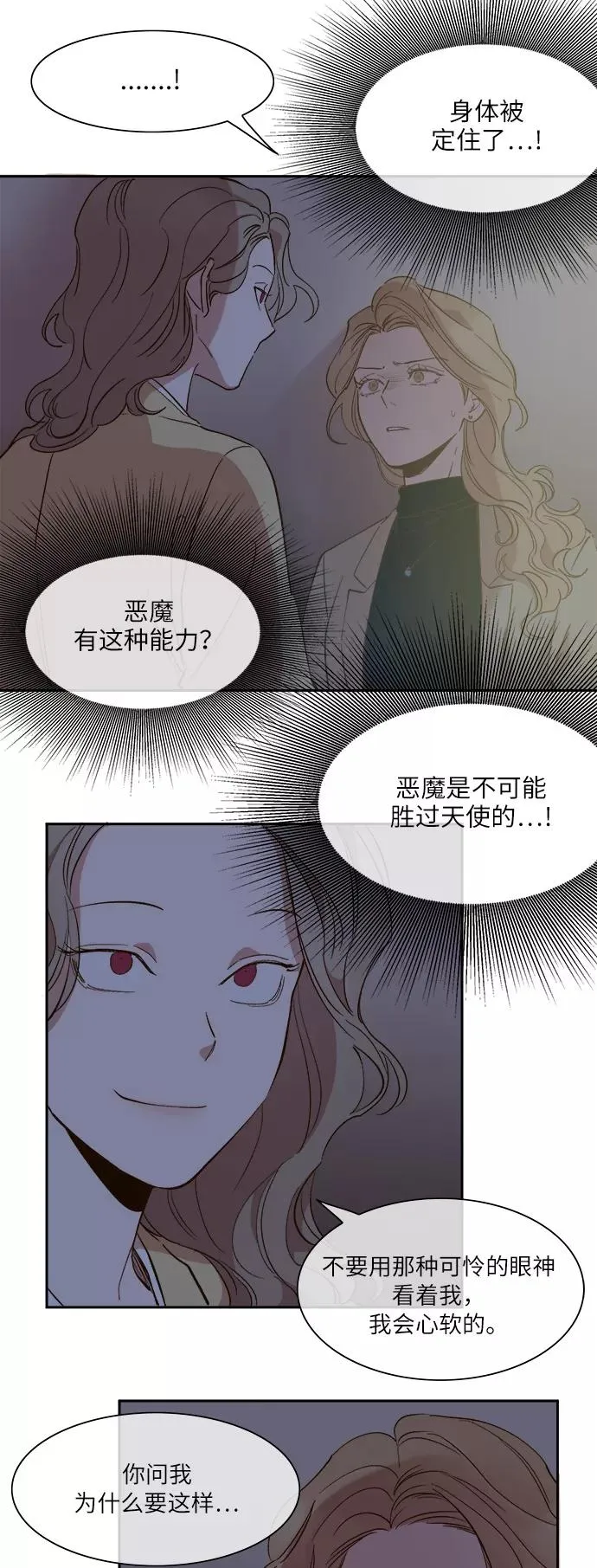 第47话 第8页