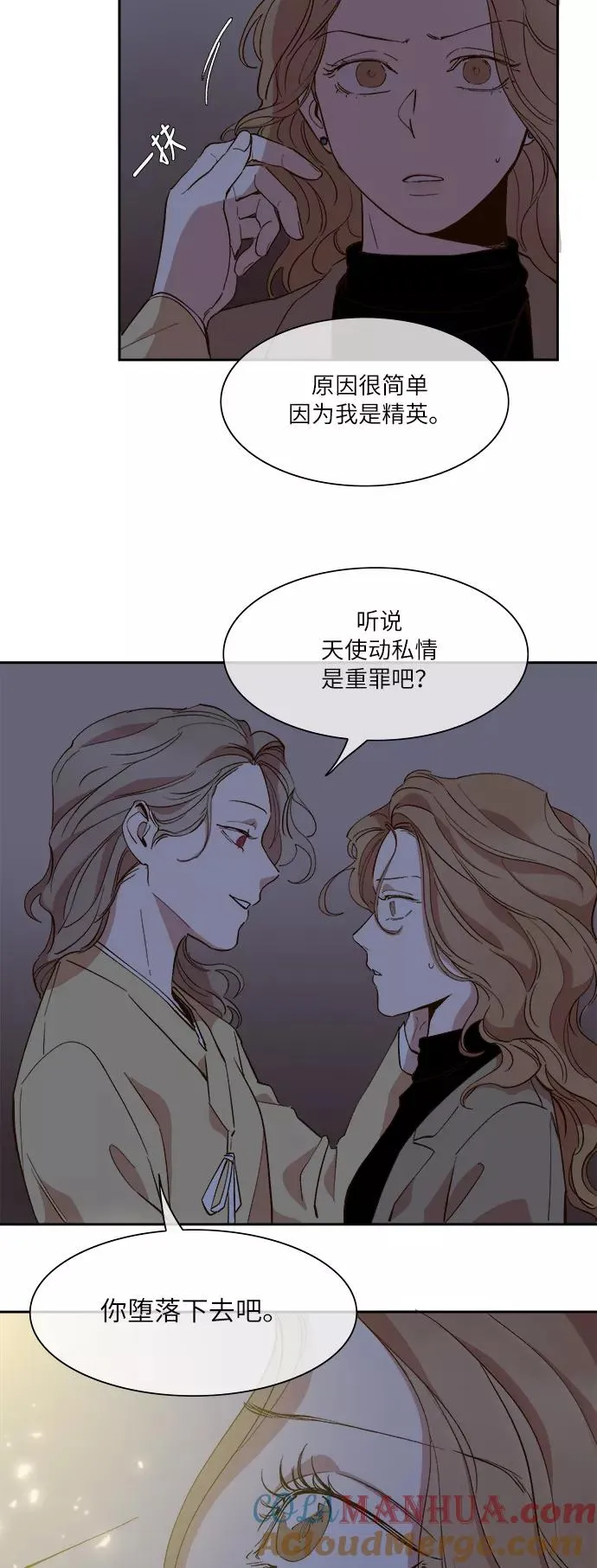第47话 第9页