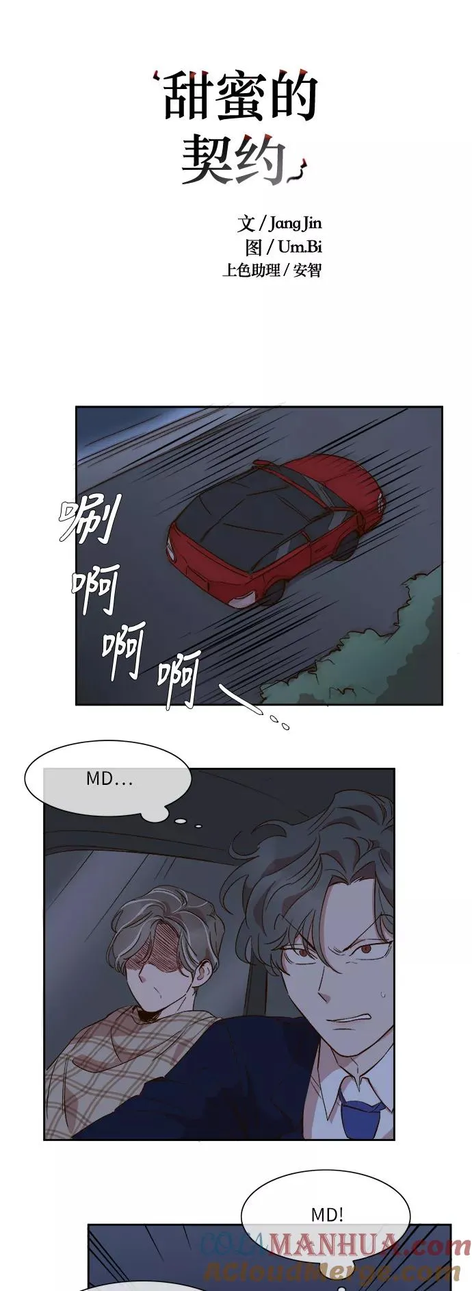 第47话 第11页