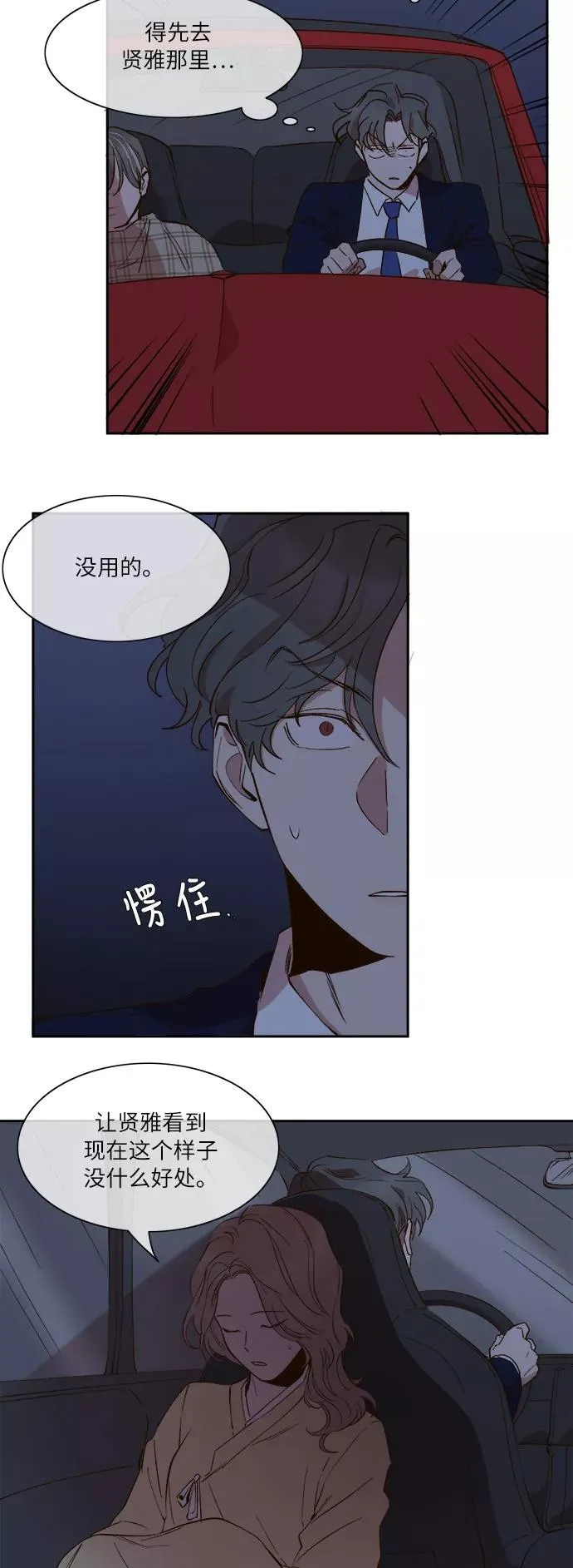 第47话 第12页