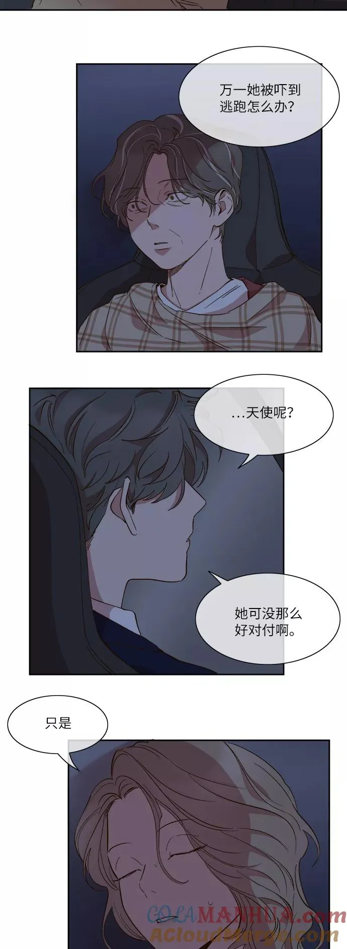 第47话 第13页