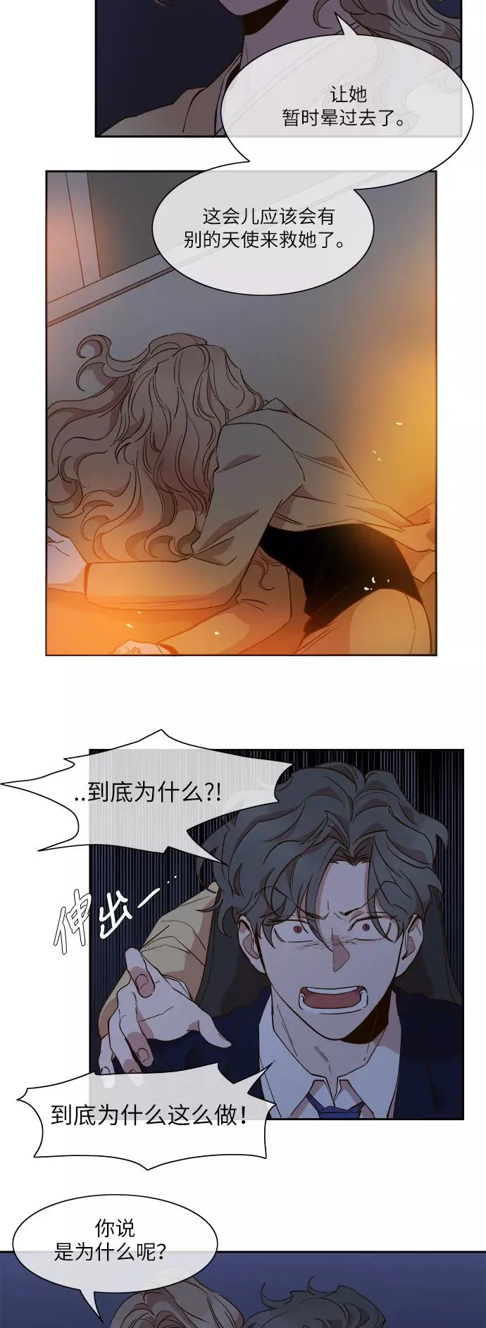 第47话 第14页