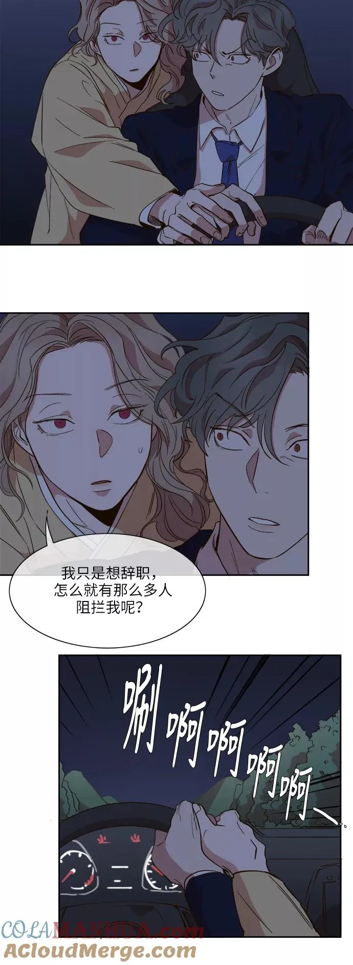 第47话 第15页