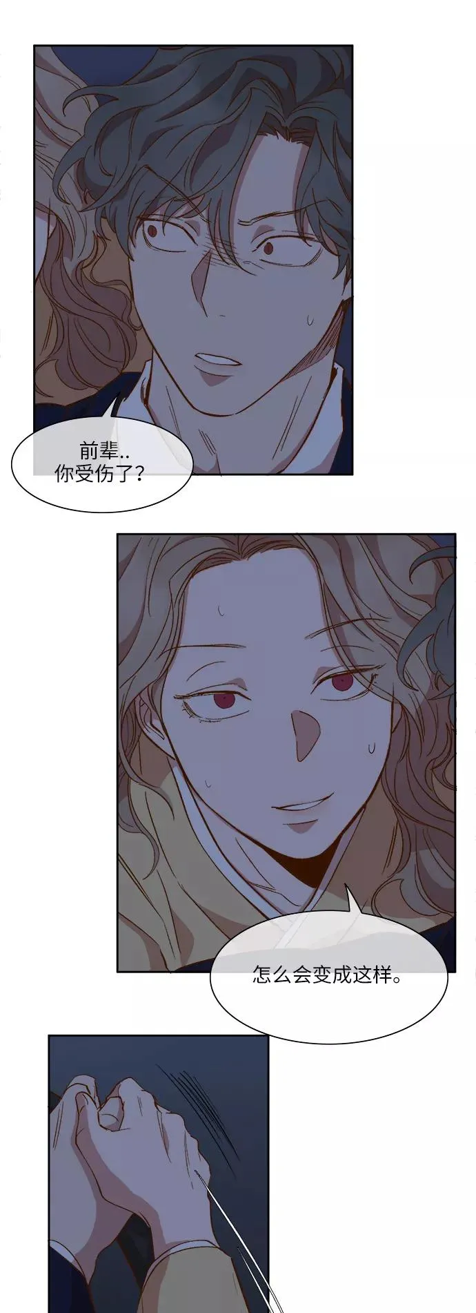第47话 第16页