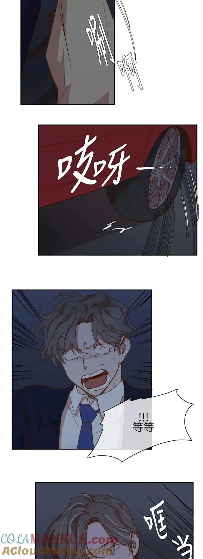第47话 第17页