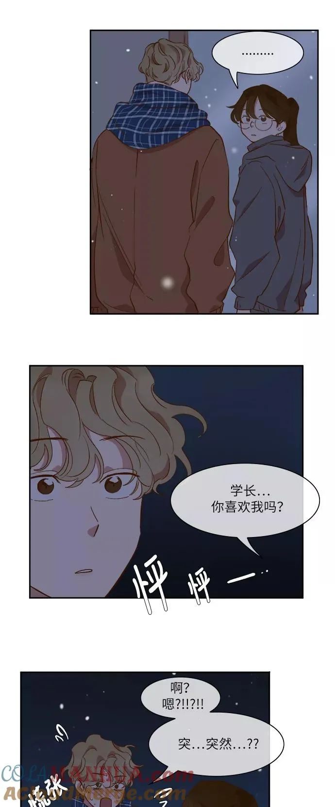 第47话 第21页