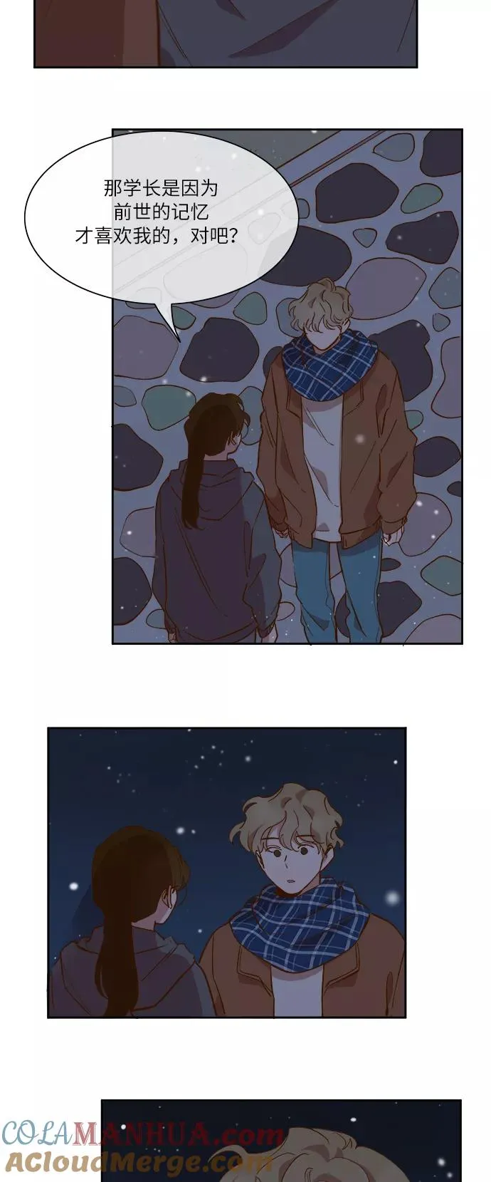 第47话 第23页