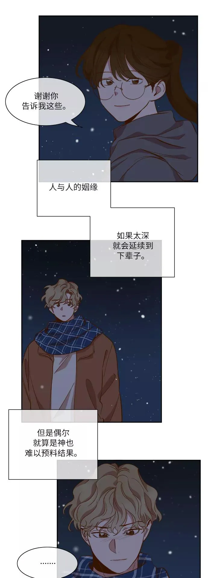 第47话 第26页