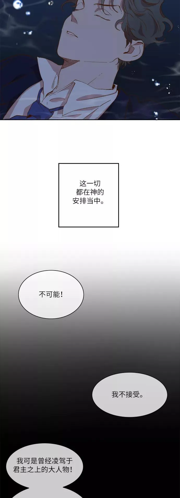 第47话 第28页