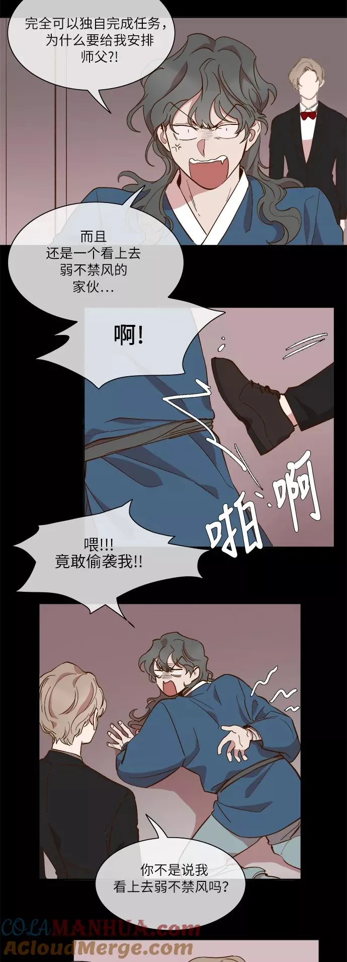 第47话 第29页