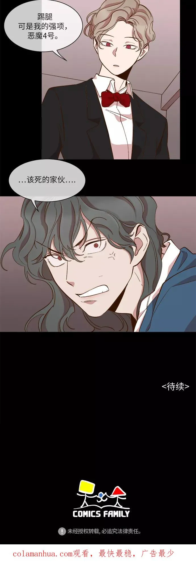 第47话 第30页