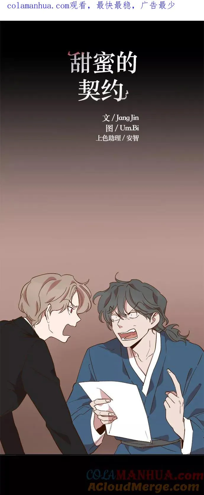 第48话 第1页