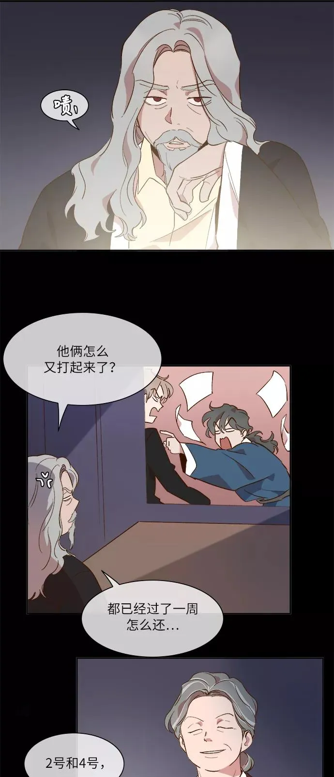 第48话 第2页