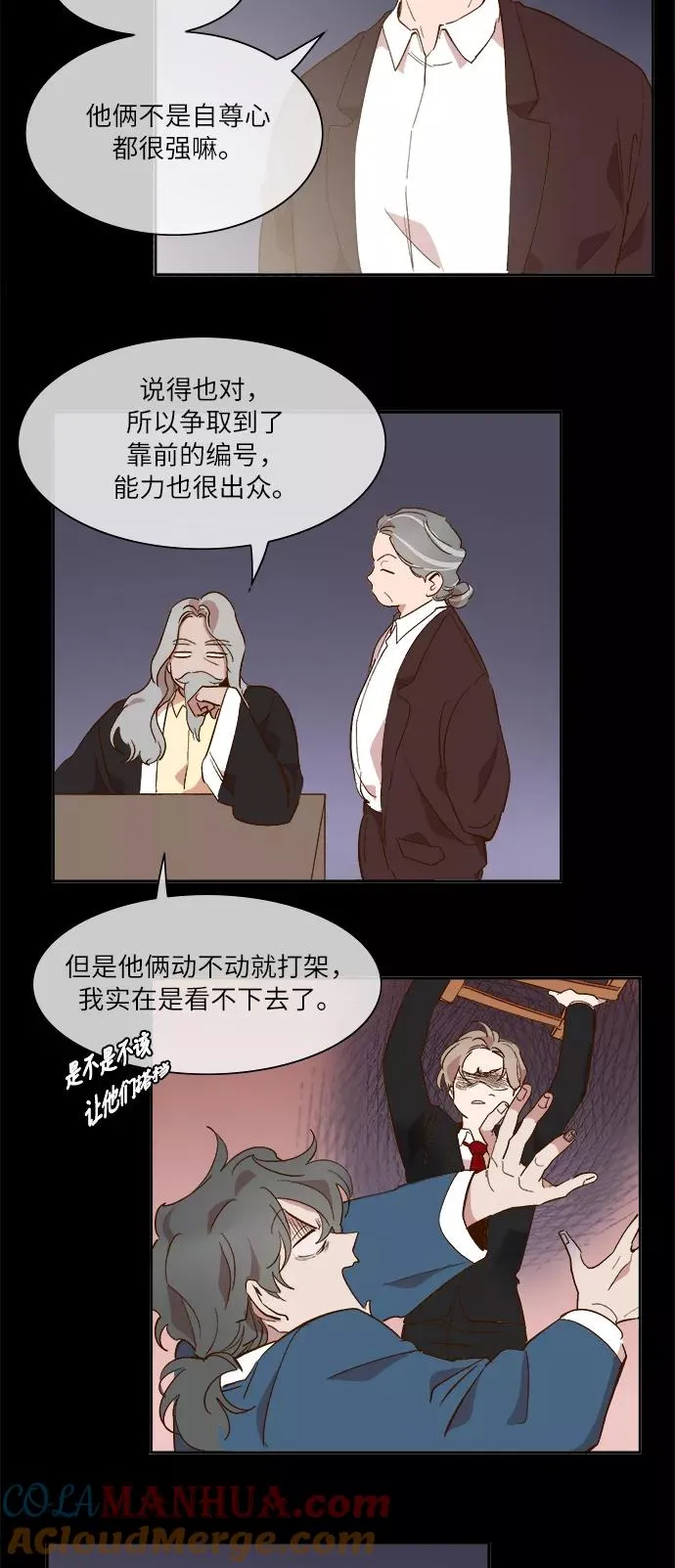 第48话 第3页