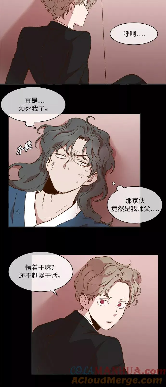 第48话 第5页