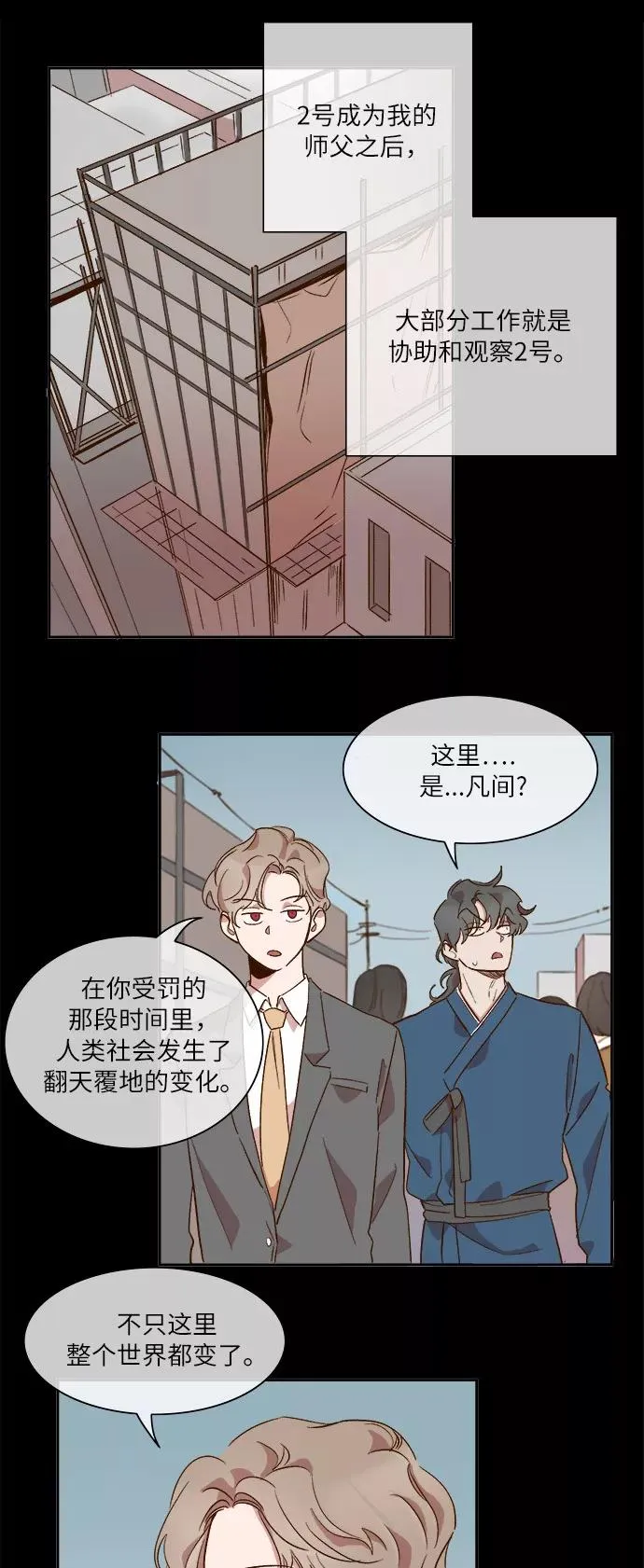 第48话 第6页
