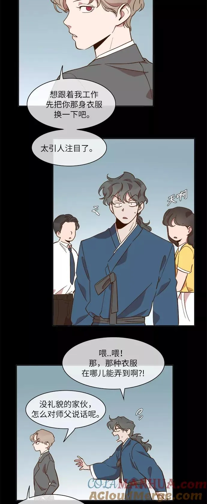 第48话 第7页