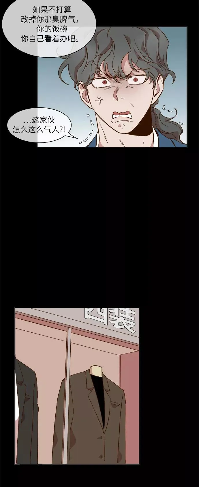 第48话 第8页