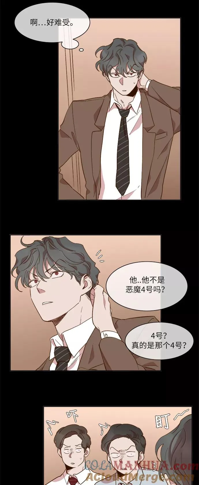 第48话 第9页