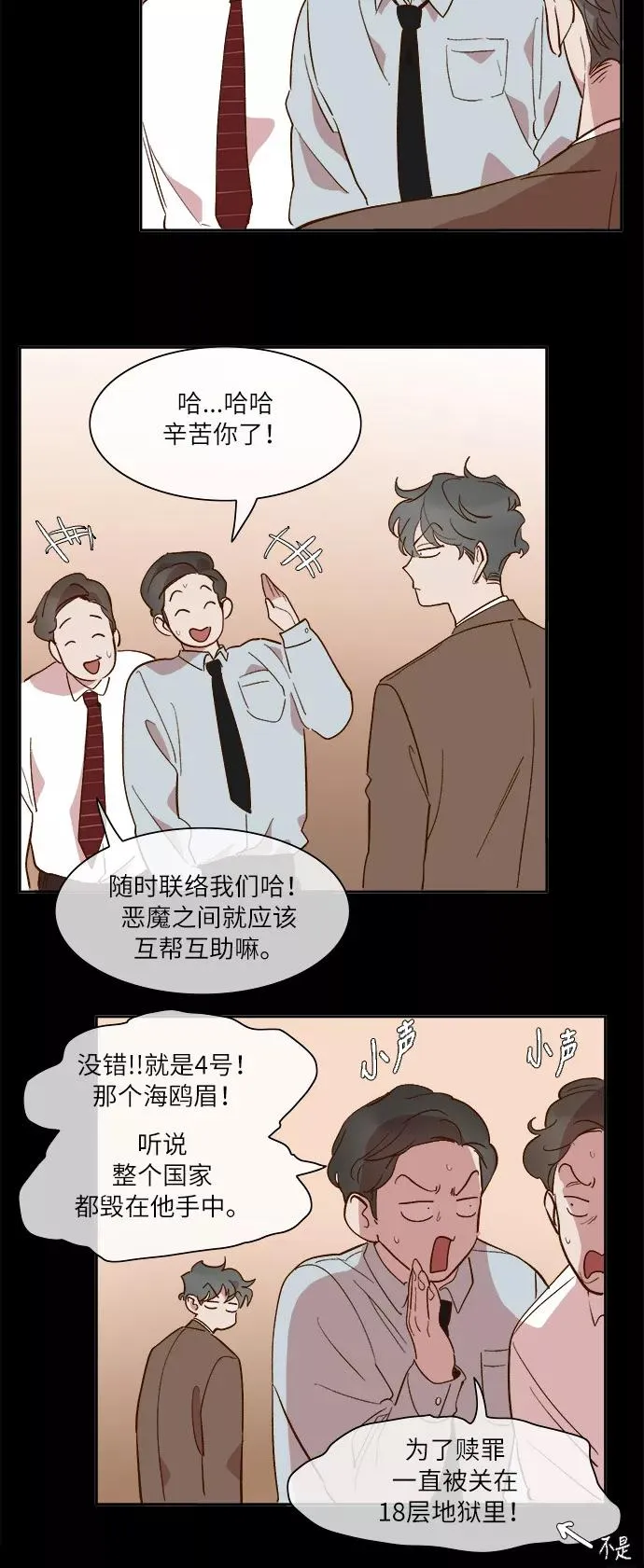 第48话 第10页