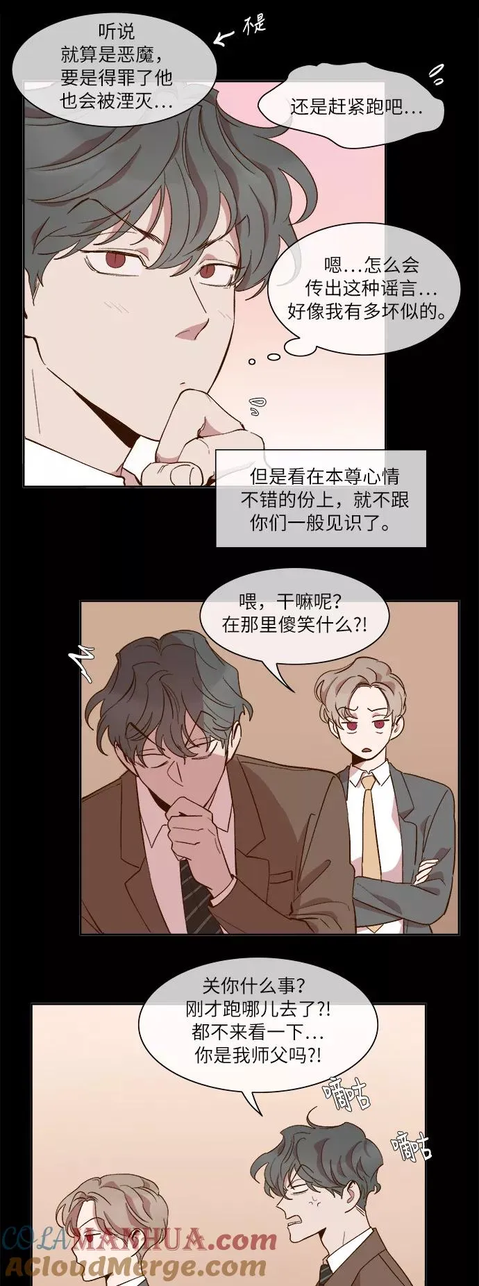 第48话 第11页