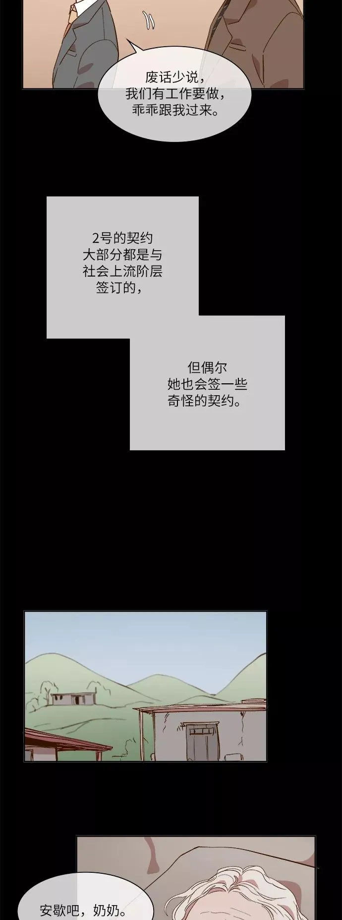 第48话 第12页