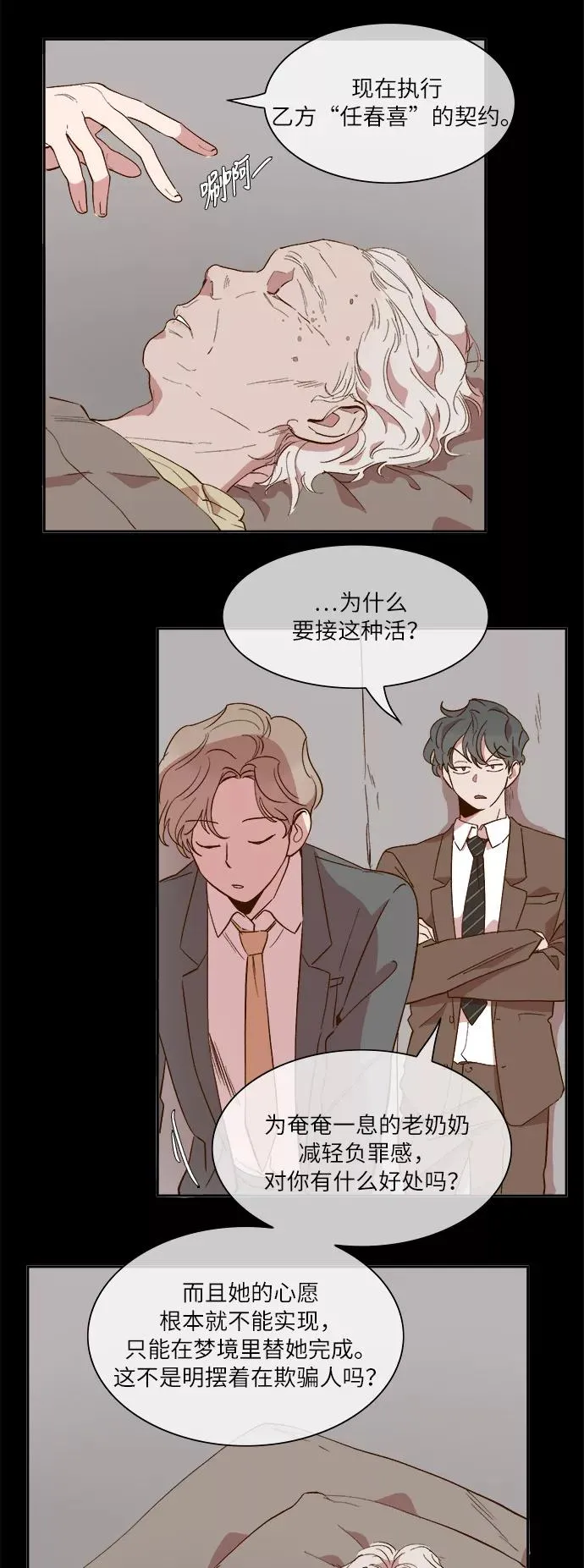 第48话 第14页