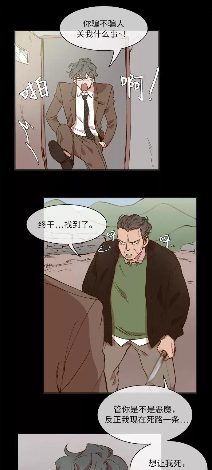 第48话 第16页