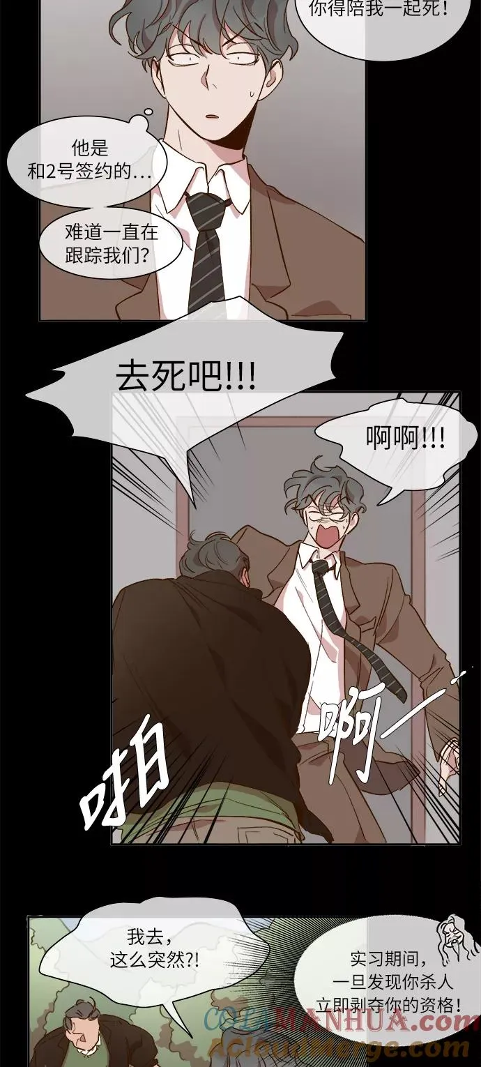 第48话 第17页