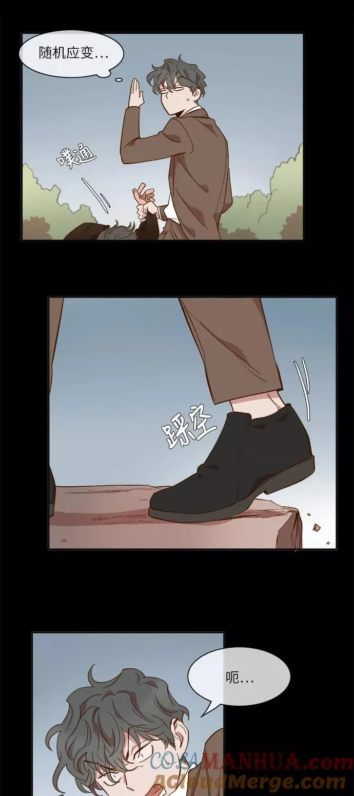 第48话 第21页