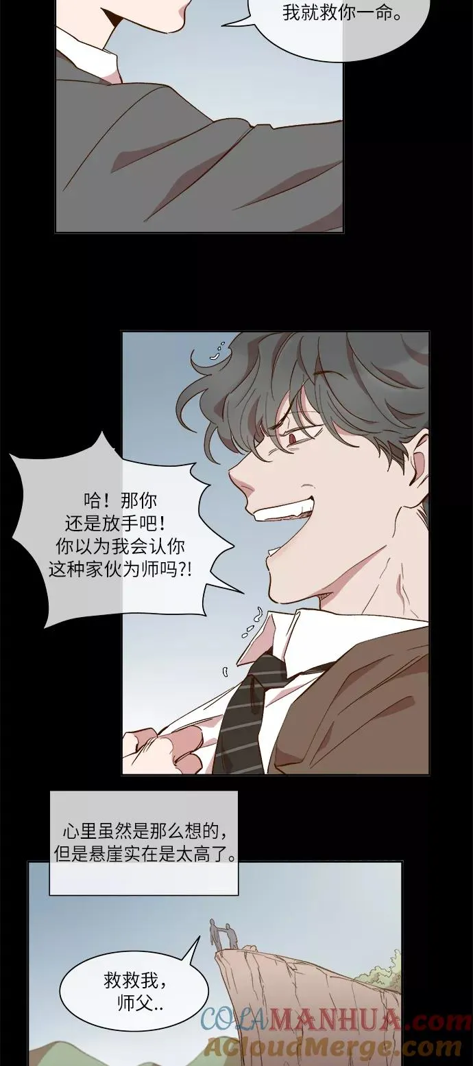 第48话 第23页