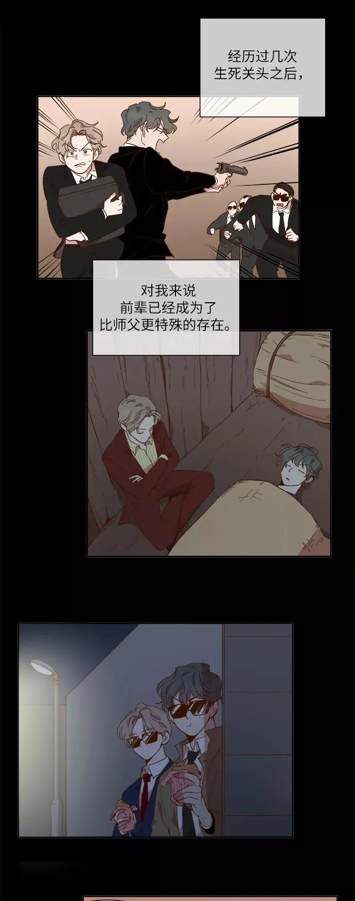 第48话 第26页