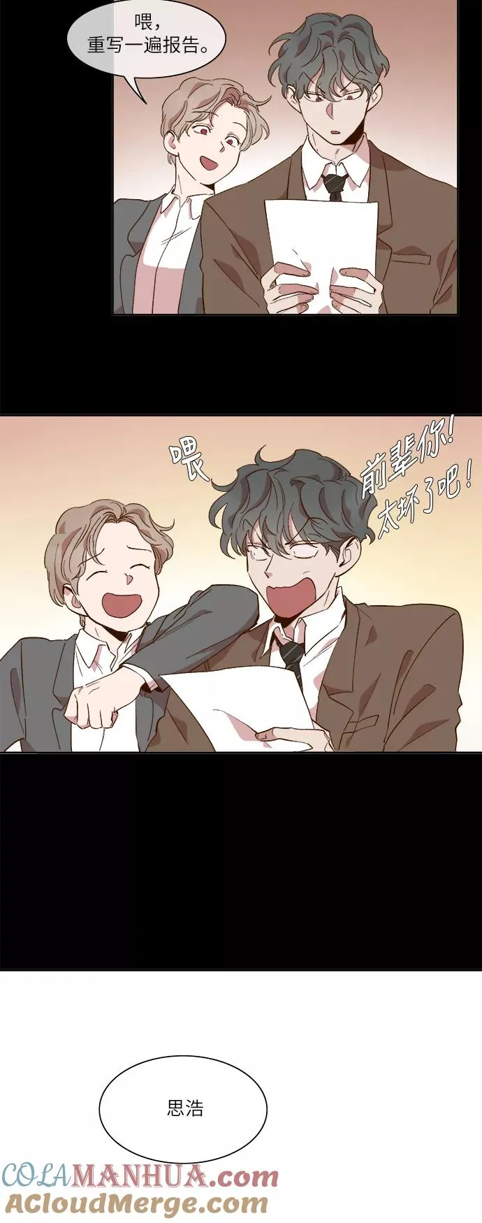 第48话 第27页