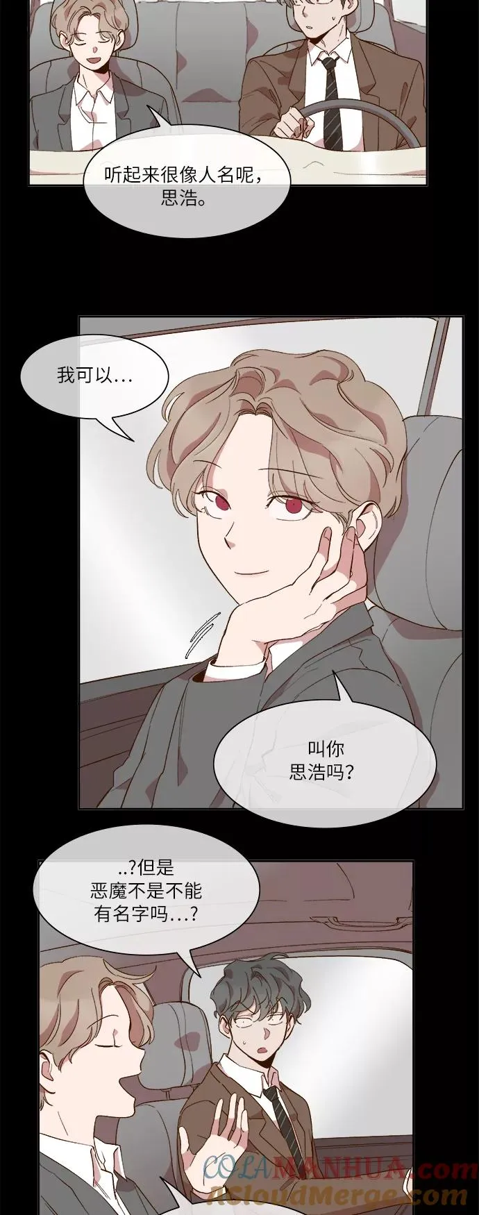 第48话 第29页