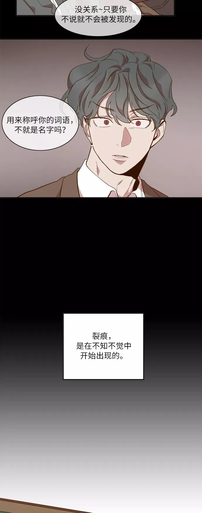 第48话 第30页