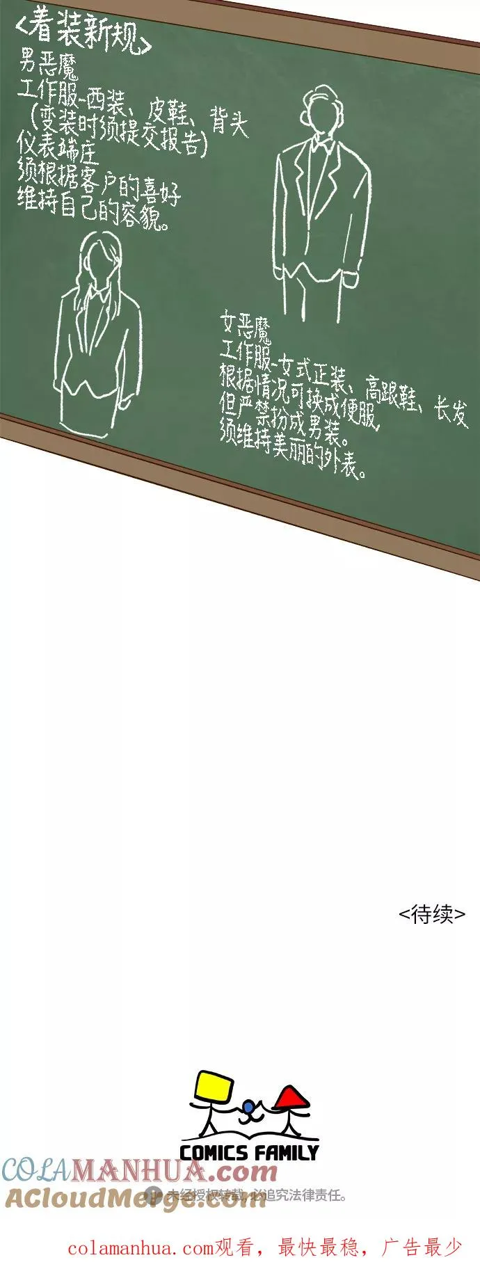 第48话 第31页