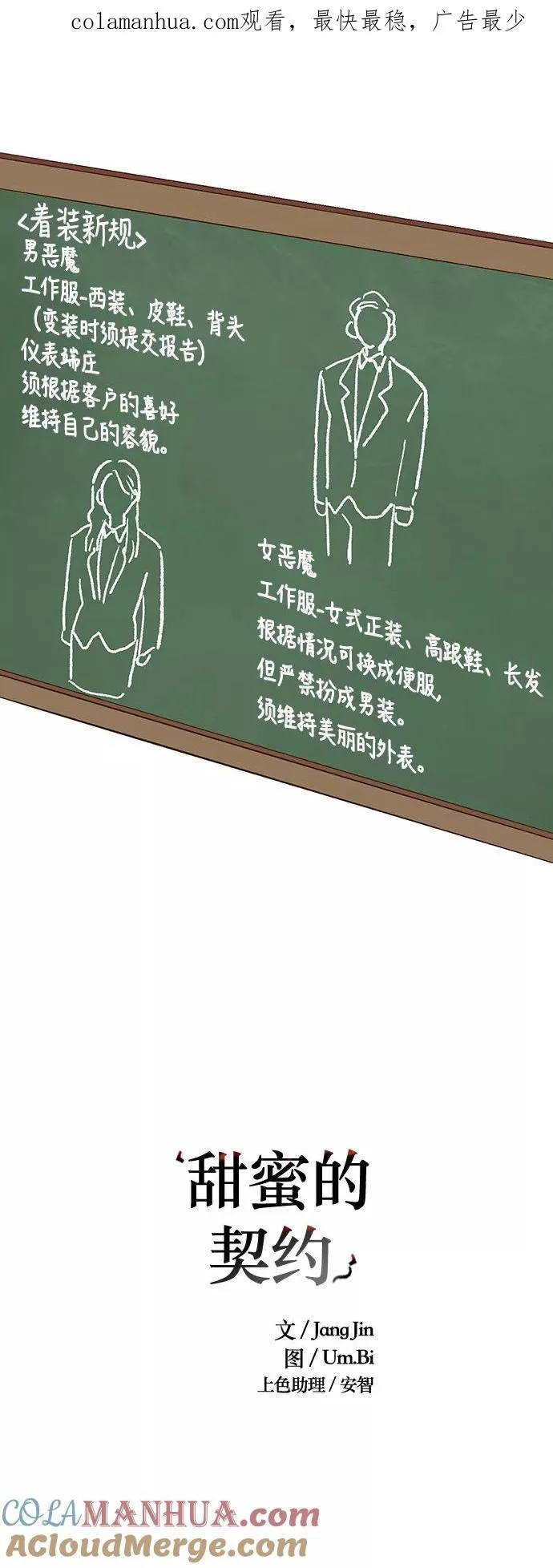 第49话 第1页