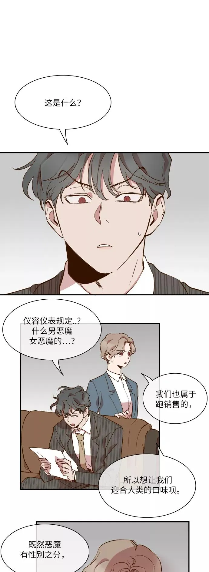 第49话 第2页