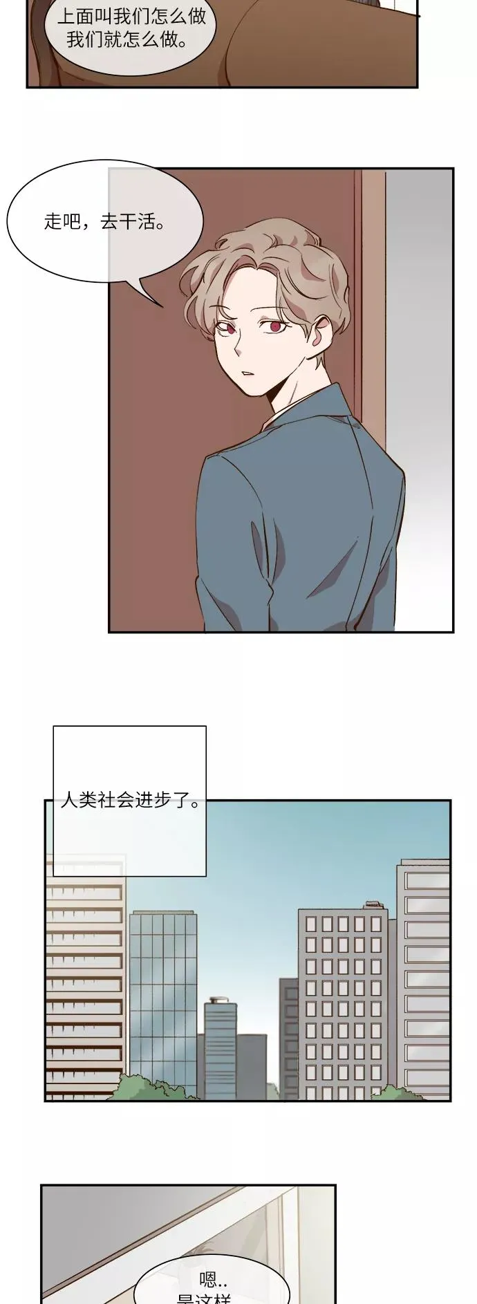 第49话 第4页
