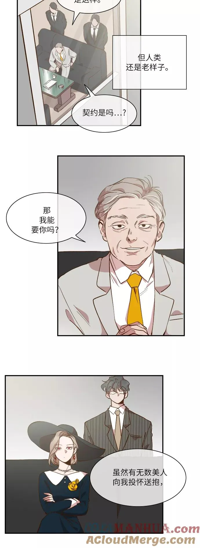 第49话 第5页