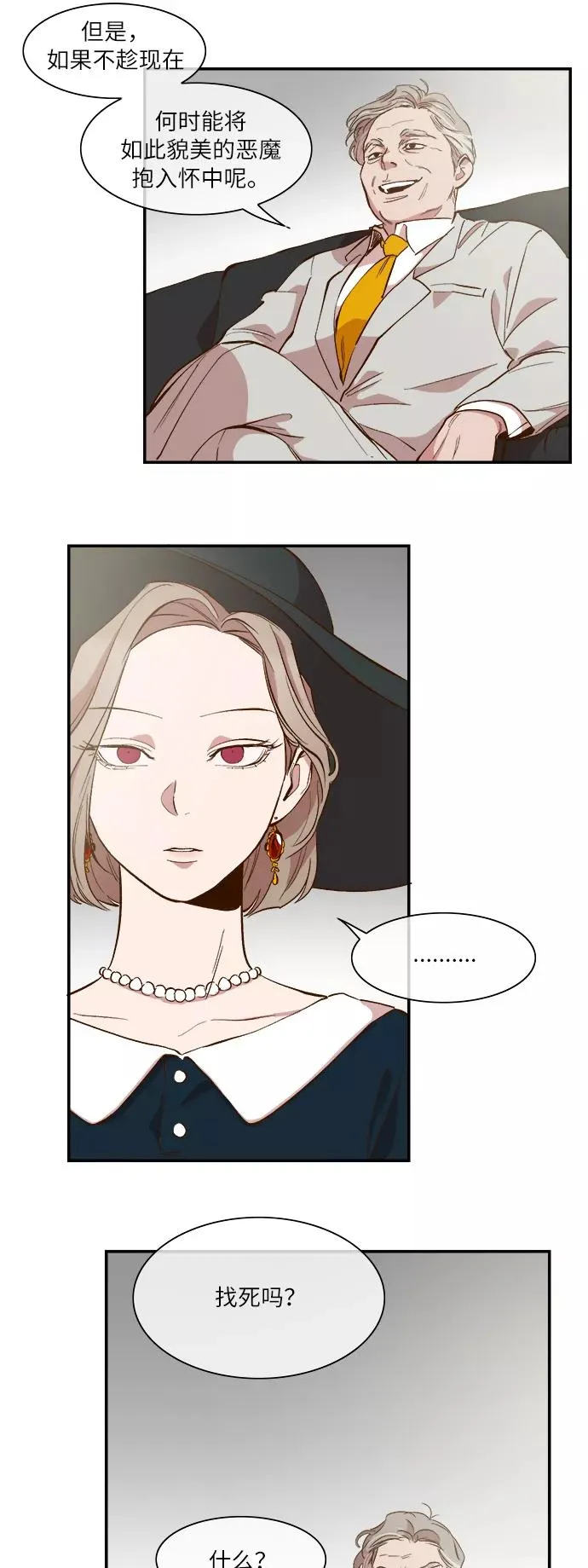 第49话 第6页