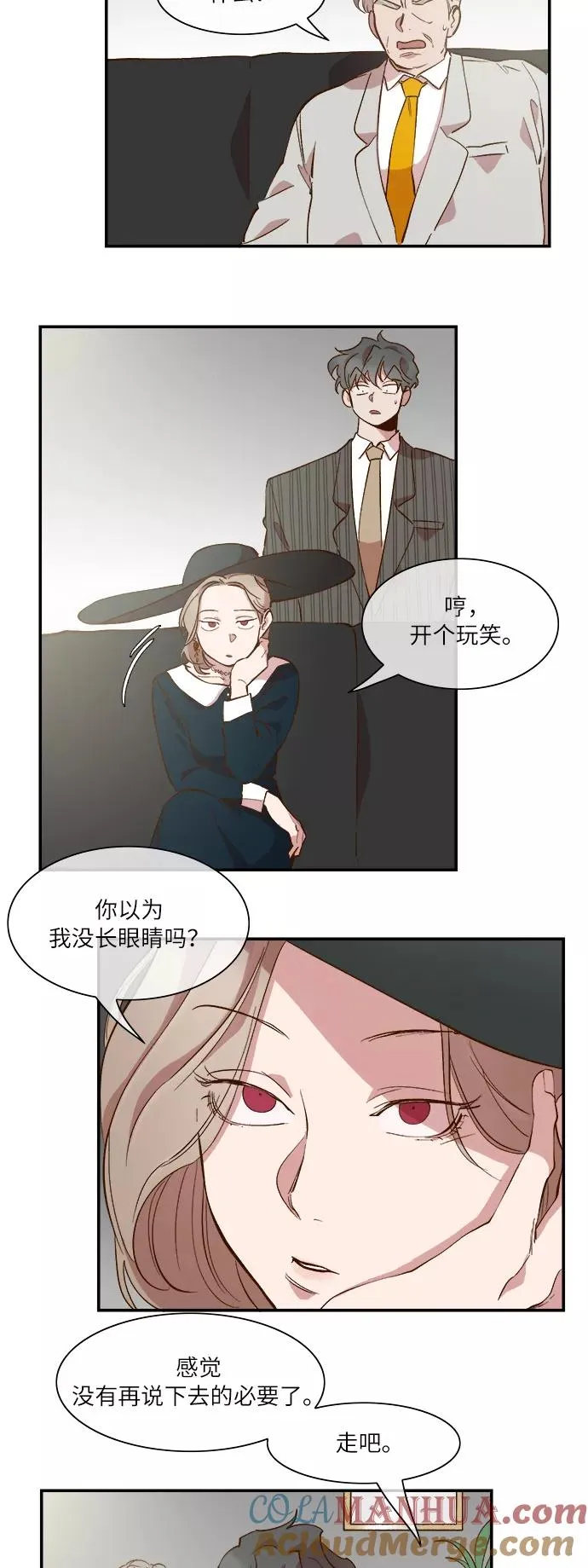第49话 第7页