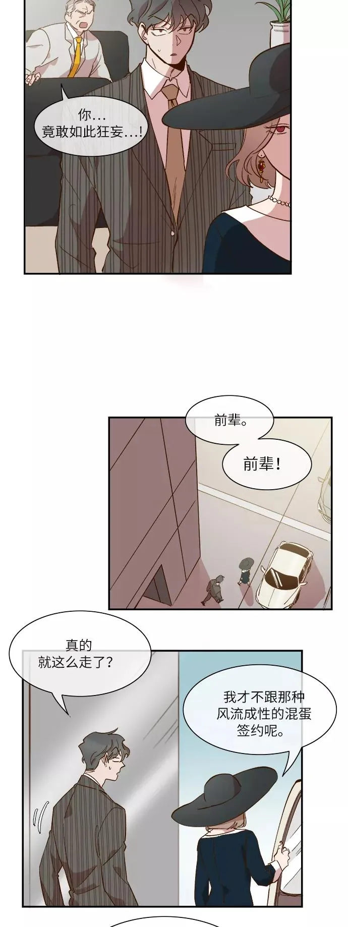 第49话 第8页