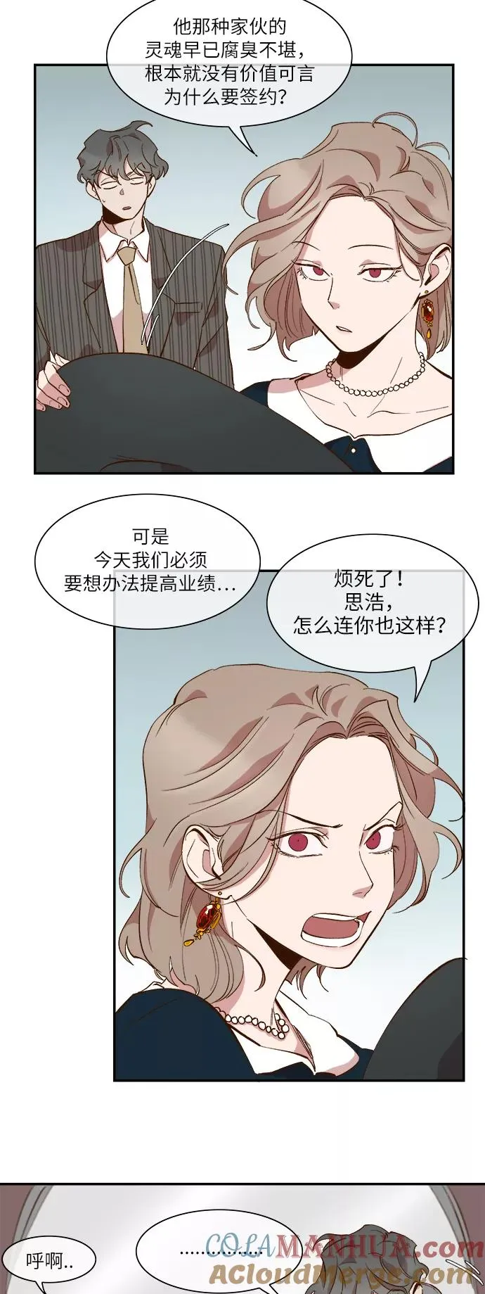第49话 第9页