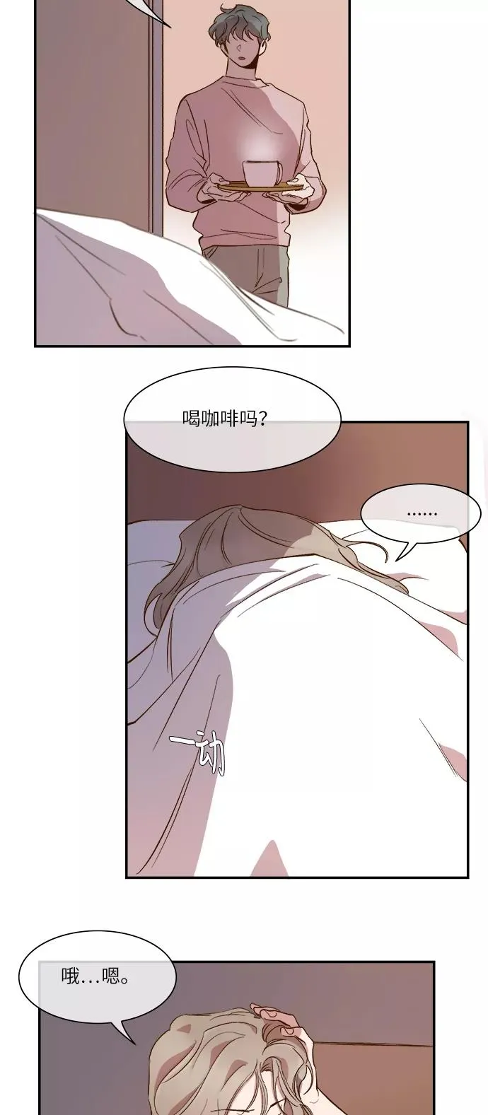第49话 第12页