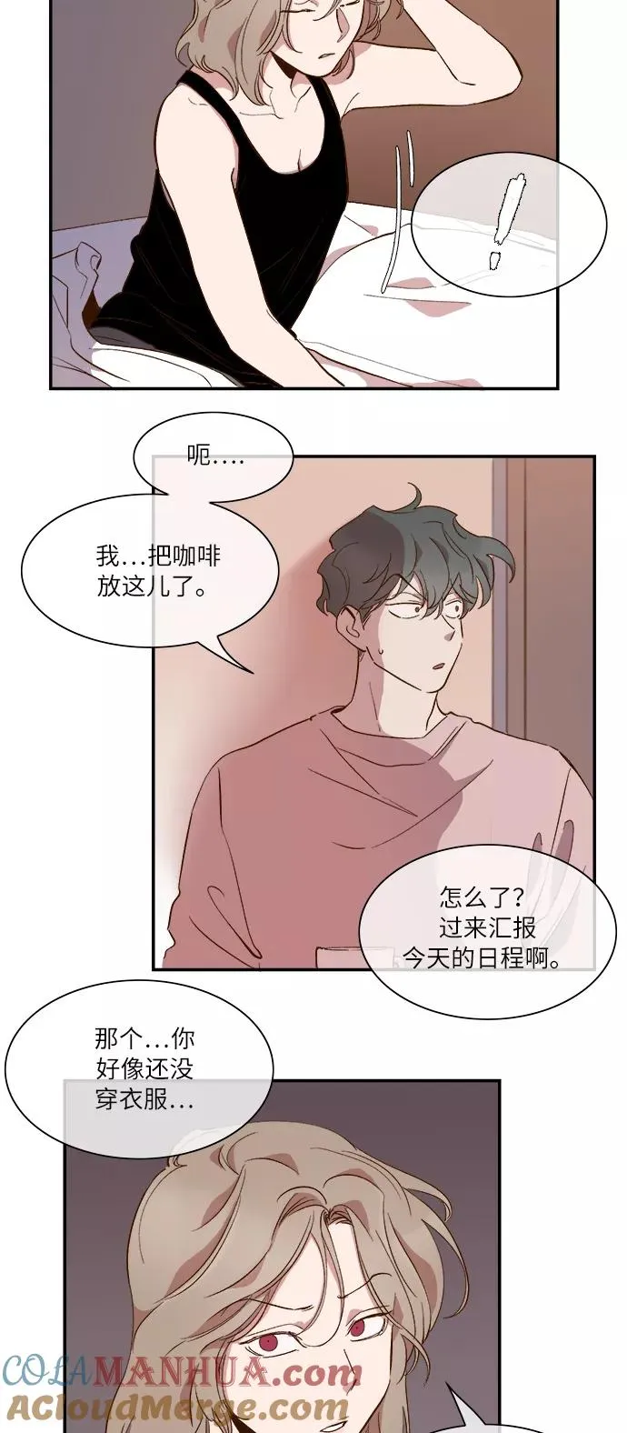 第49话 第13页