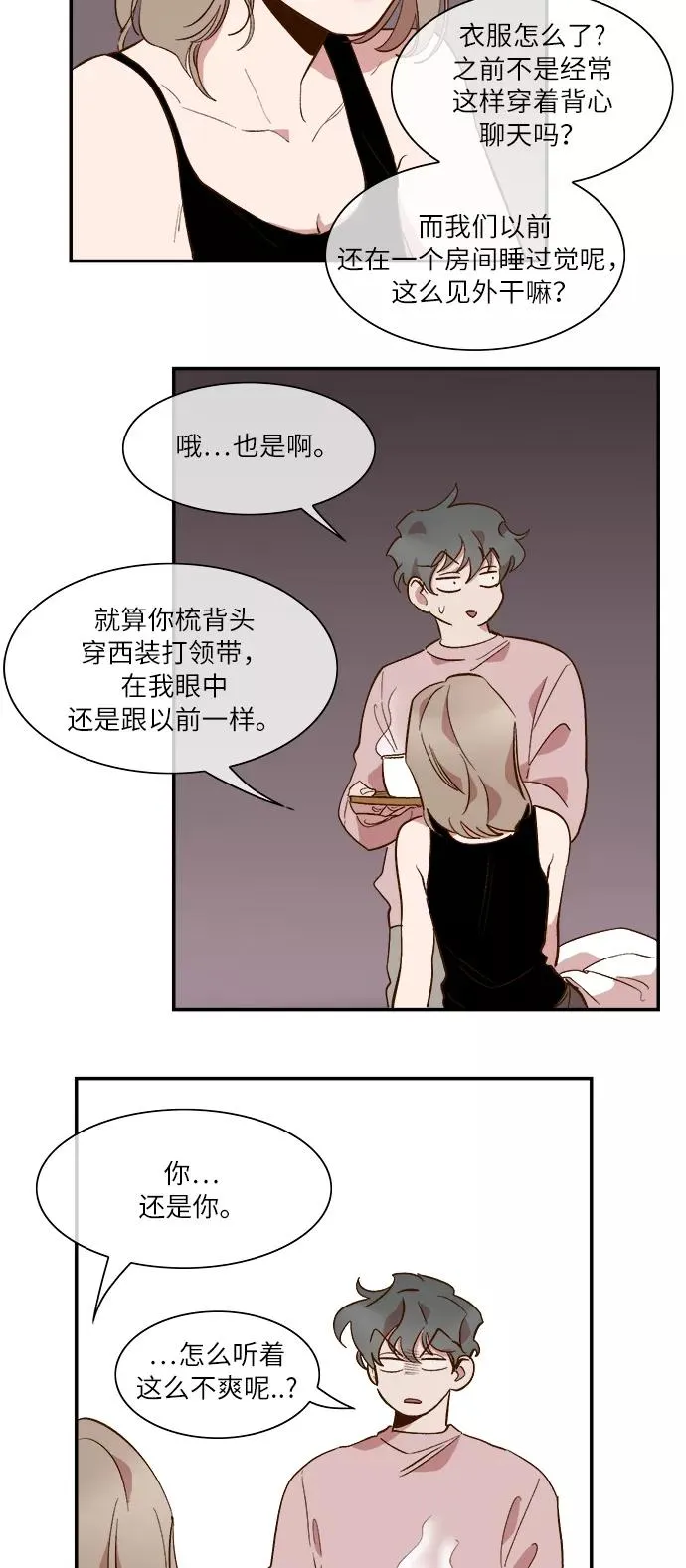 第49话 第14页