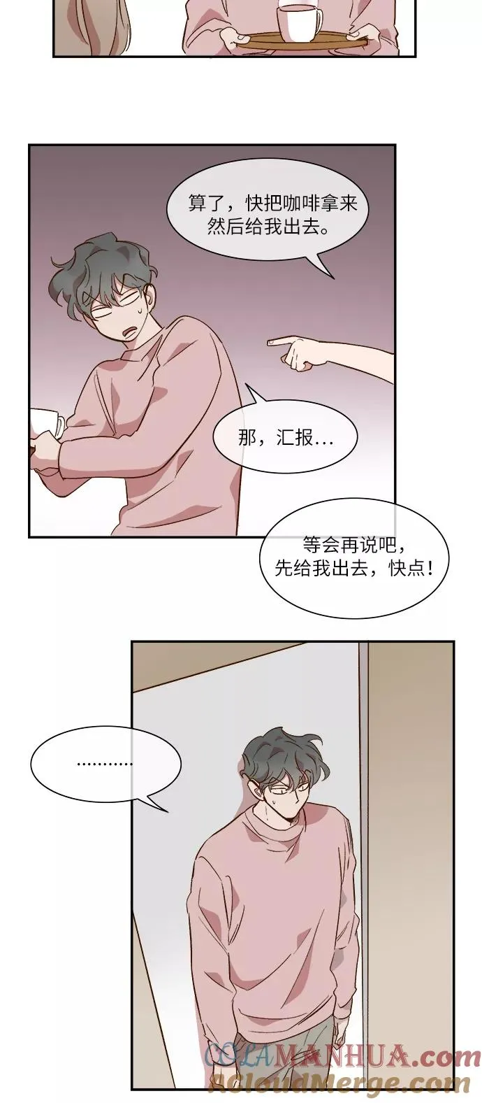 第49话 第15页