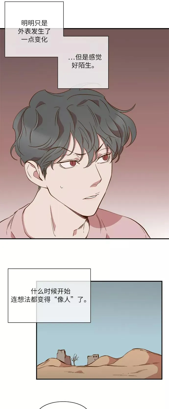 第49话 第16页