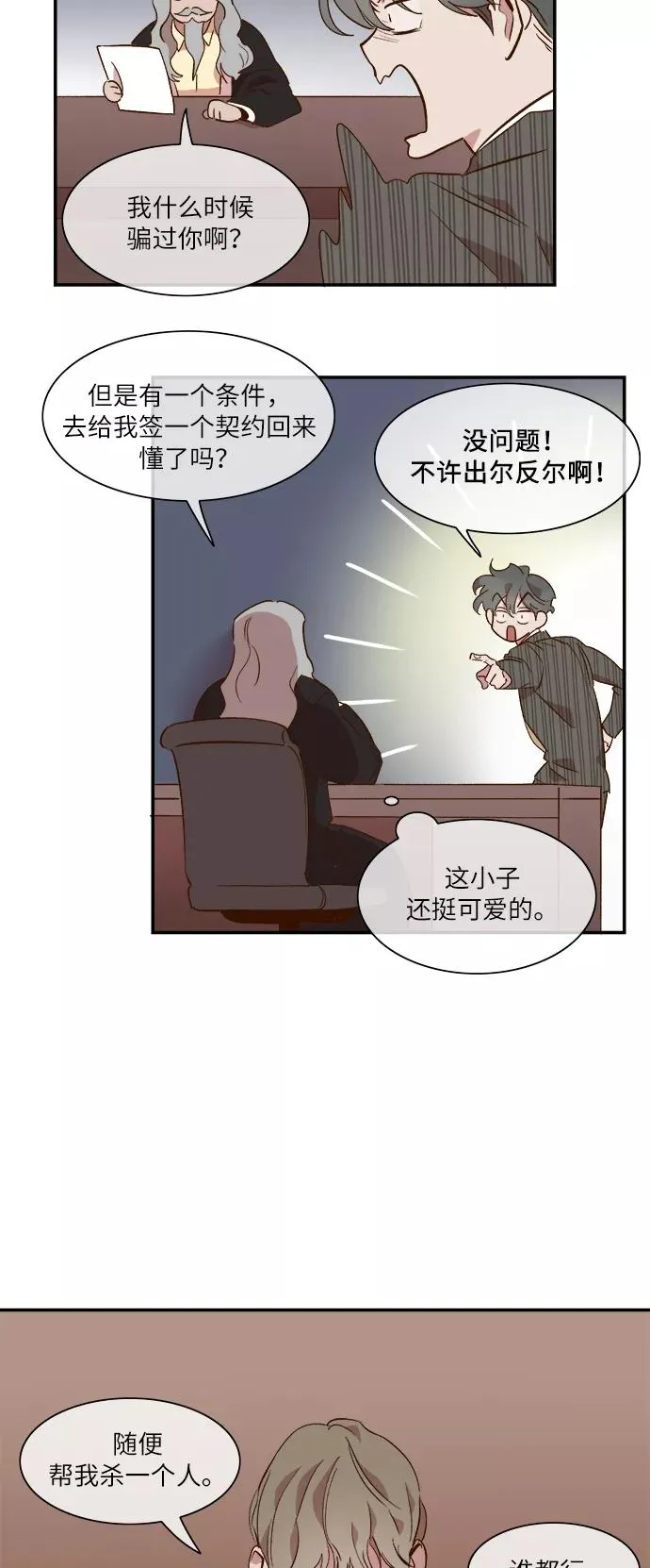 第49话 第18页